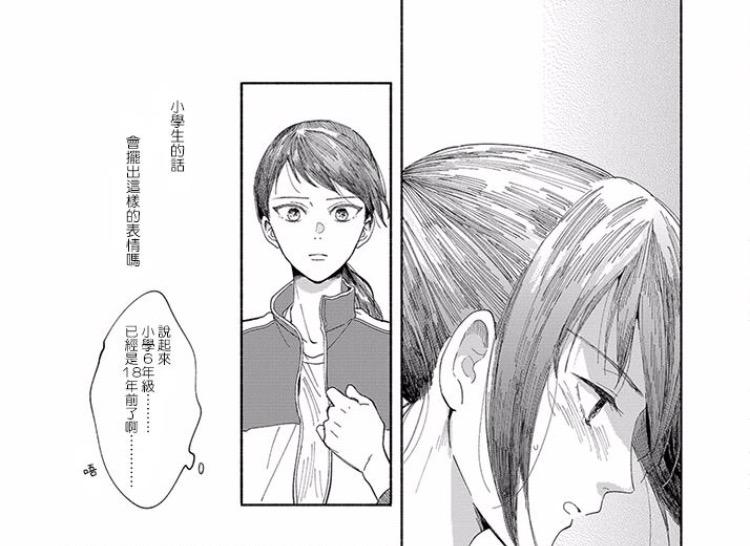 漫画我的少年(作者:高野一深)带给人怎样的感