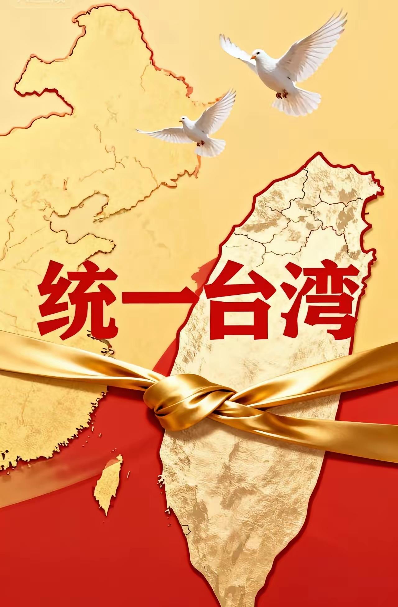 统一台湾的最大障碍是什么? - 知乎