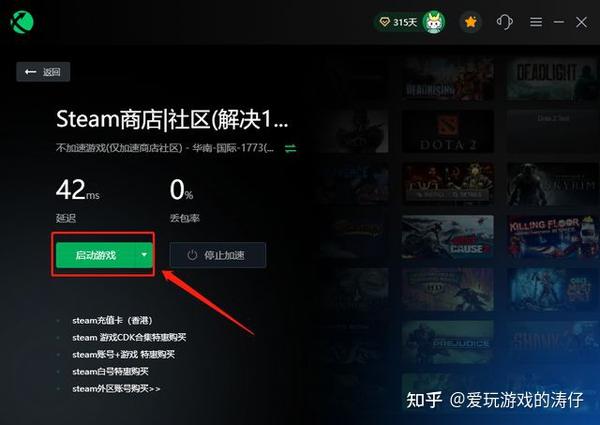 steam邮箱验证码打不开