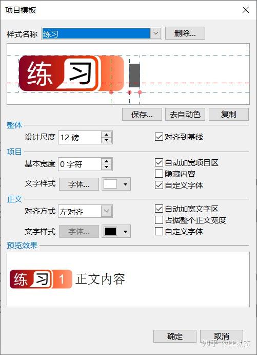 玩转 EduEditer 项目模板 - 知乎