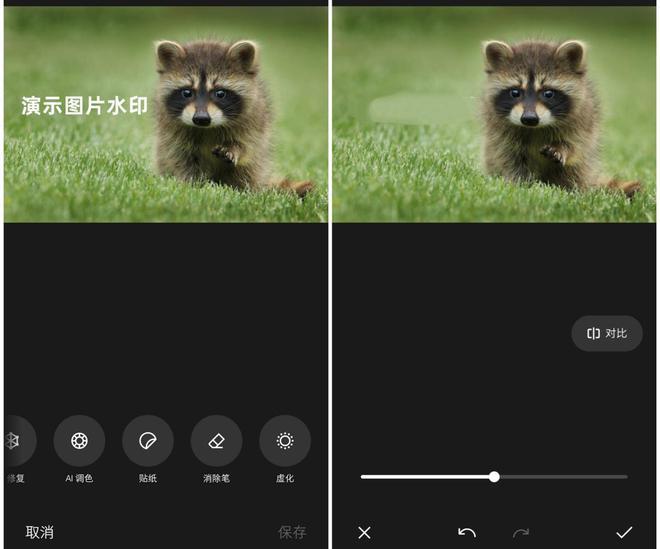 如何去水印手机图片_去除水印图片手机软件_手机图片怎么去除水印