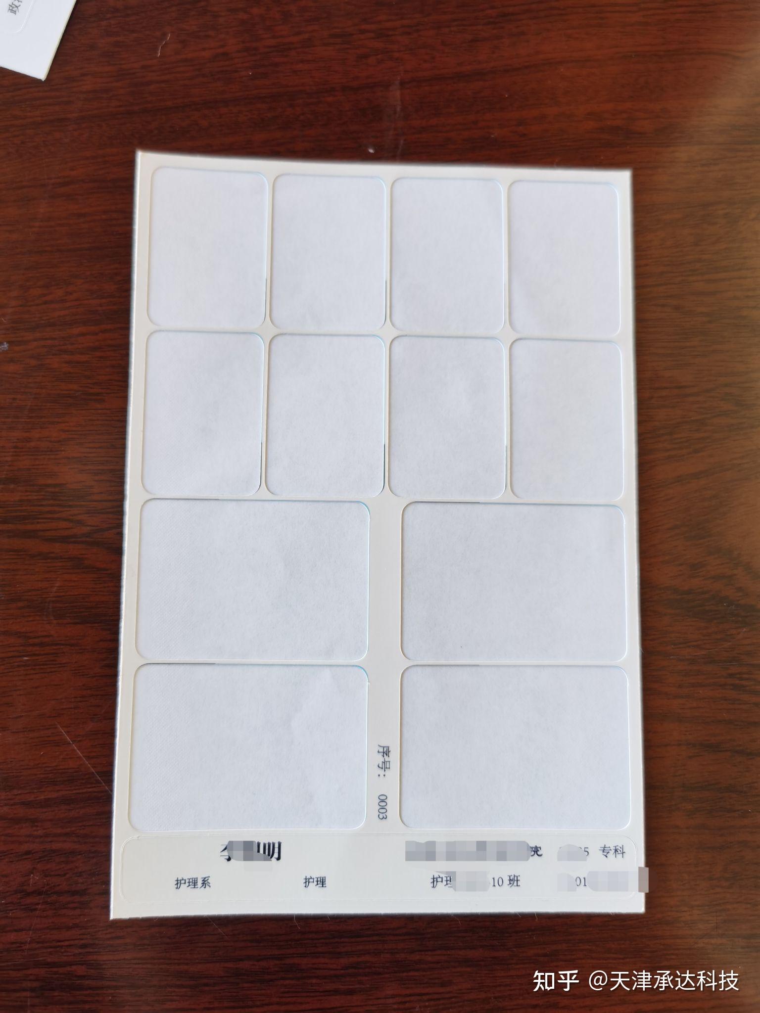 大学生证件照背胶免裁剪证件照