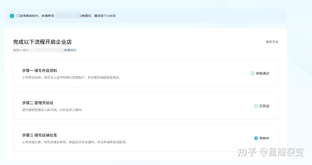 微信小店如何开通推客带货?最快1周启动,附全流程操作 - 知乎