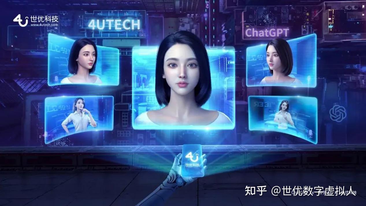 ChatGPT为虚拟人注入灵魂，AI数字人成企业数字化转型“助推器” - 知乎