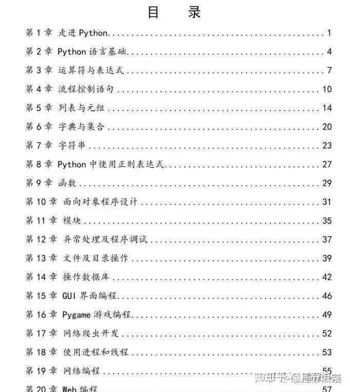 Python python