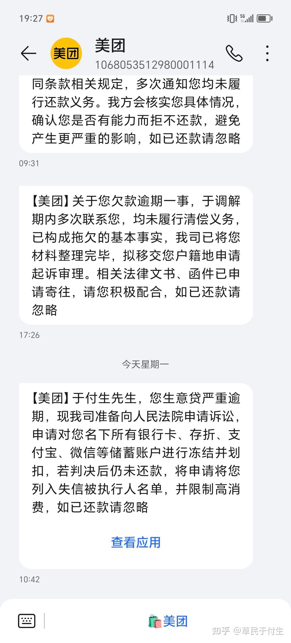 全面逾期图片