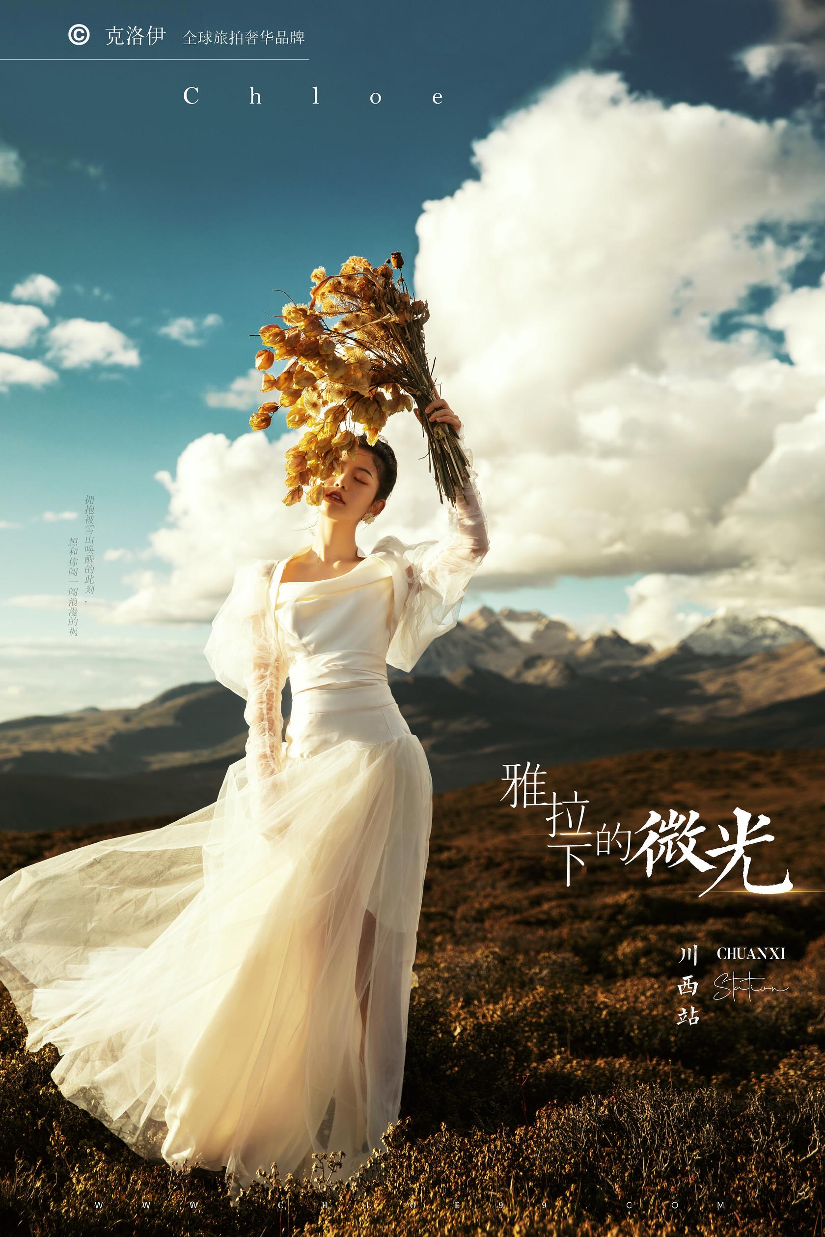 川西旅拍丨无法拒绝的雅拉雪山暖橘浪漫