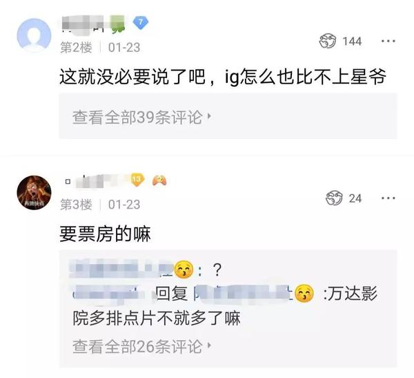 周星驰 ig