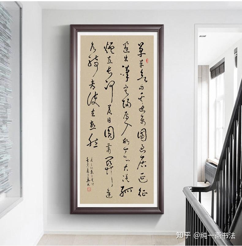 唯美书法艺术作品挂在家里文雅美观,彰显您的文化品味!实力派书法家 张兴纯作品选 - 知乎