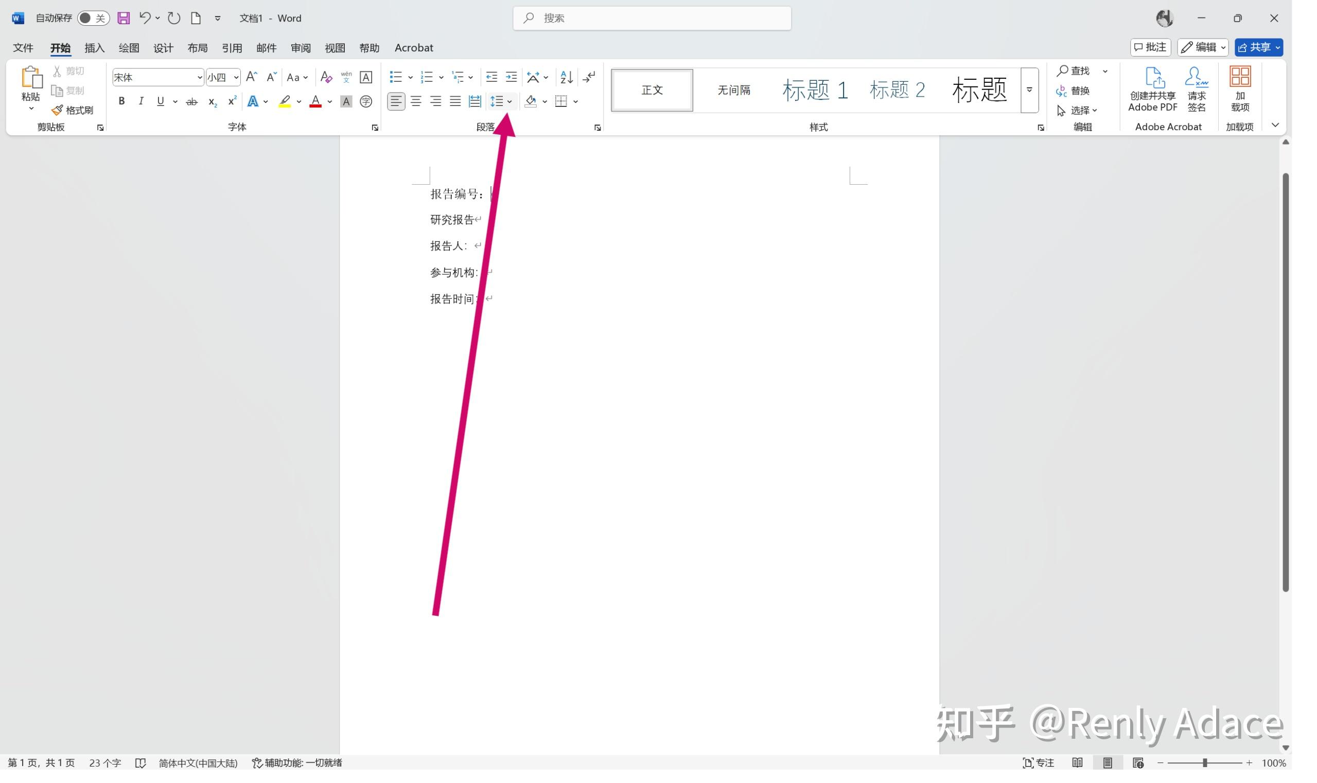 零基础Office从入门到精通(1):Word篇(1) - 知乎