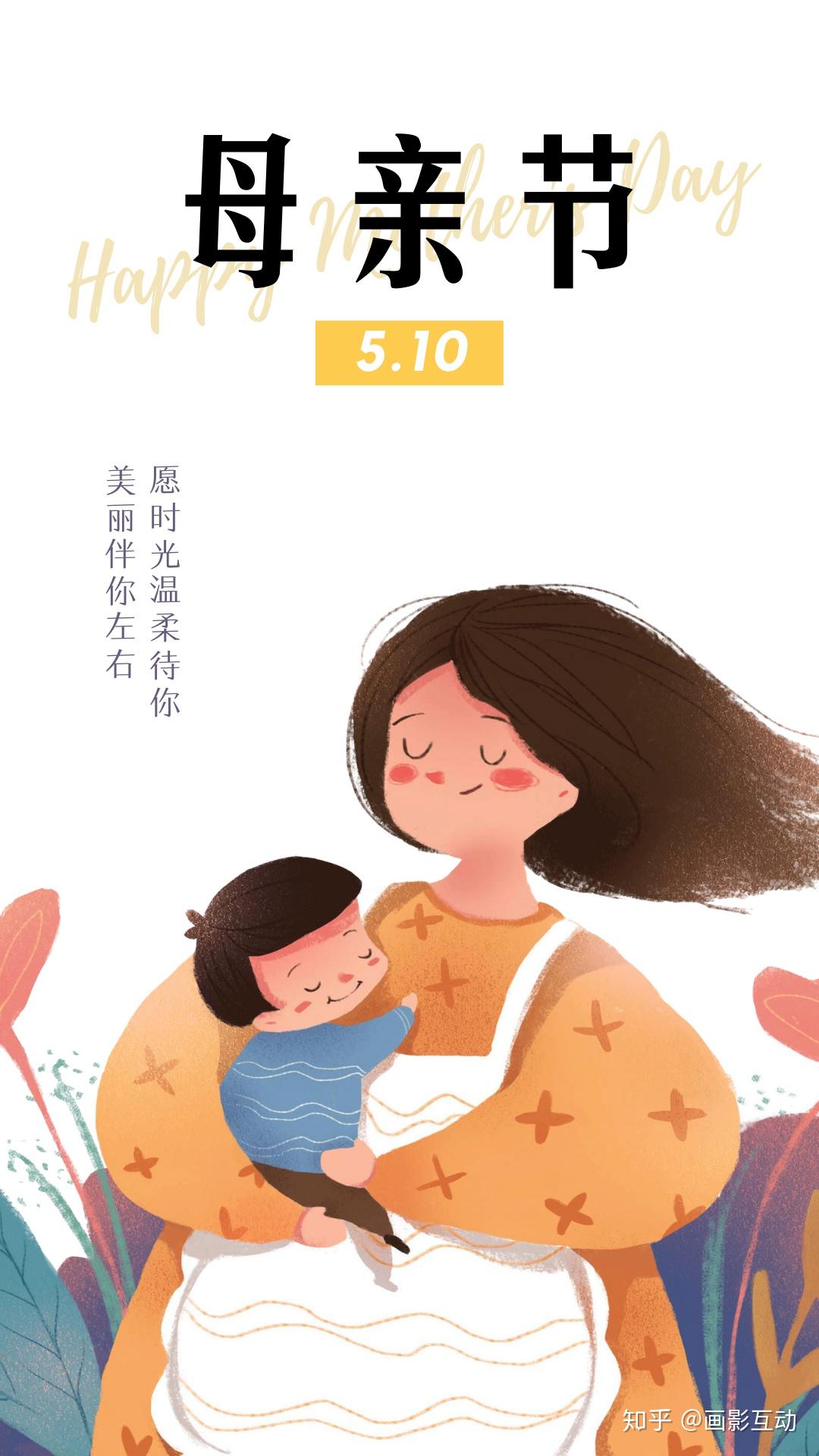 母亲节海报|Graphic Design|Poster|刘常务_Original作品-站酷ZCOOL