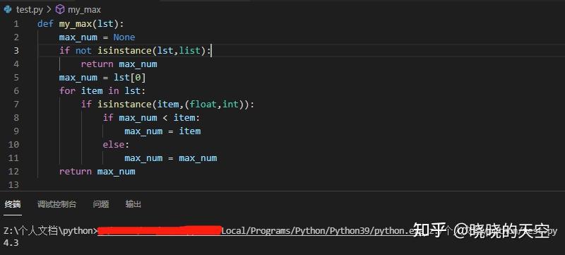 Python代码实现Python内置函数max - 知乎