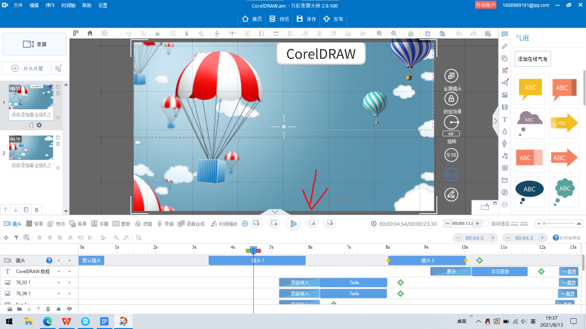 实用视频录制软件分享屏幕录制动图制作后期编辑