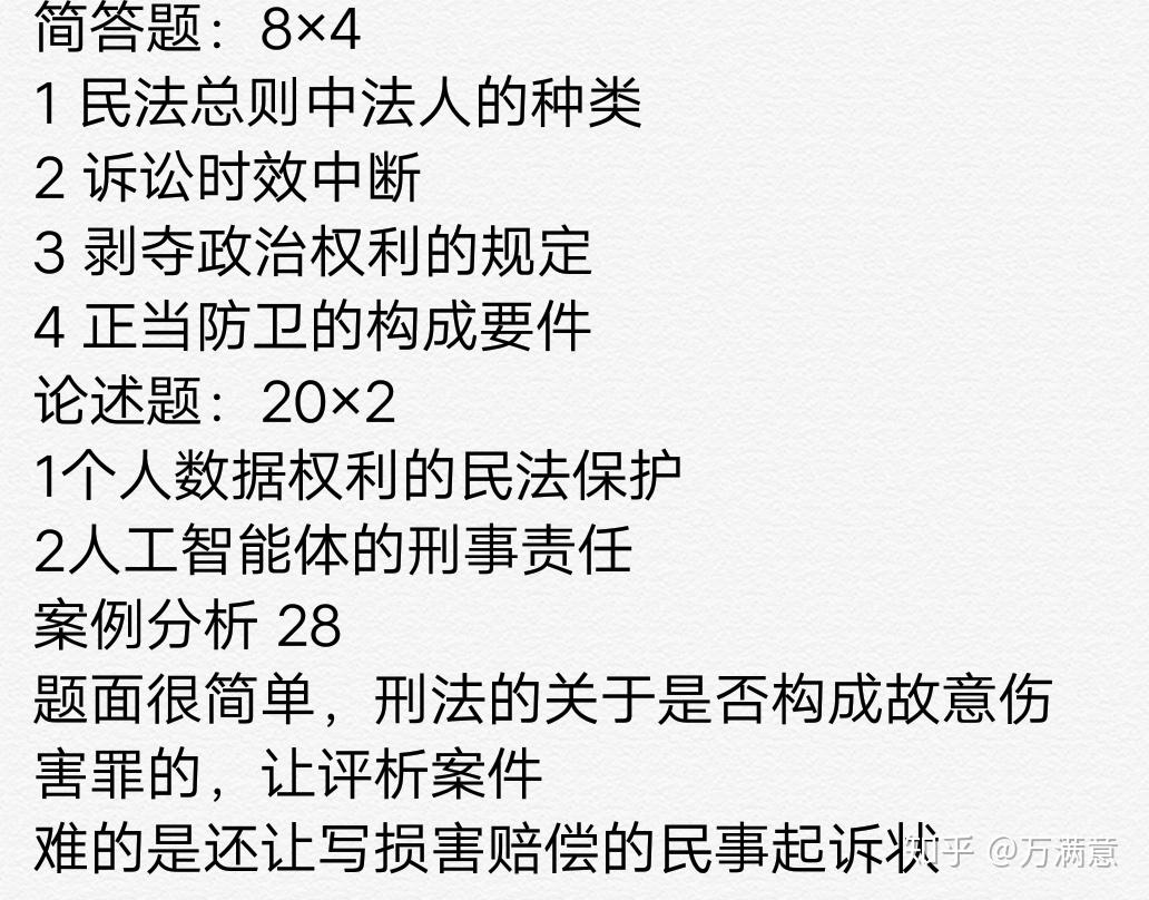2019年中国传媒大学法硕复试真题共享 - 知乎