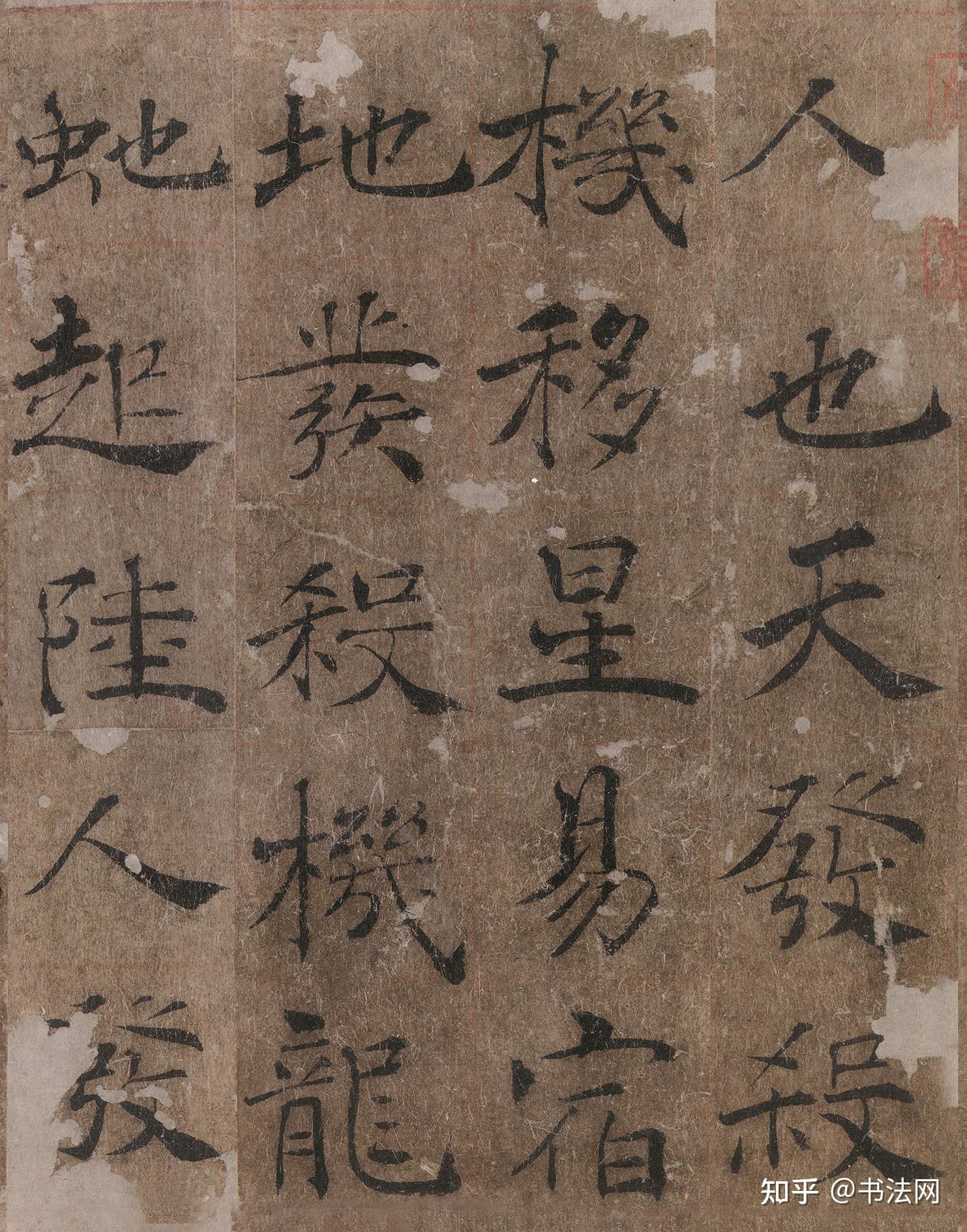褚遂良写的“楷书秘籍”,一字融合半生功力,学会此作,唐楷无惧 - 知乎