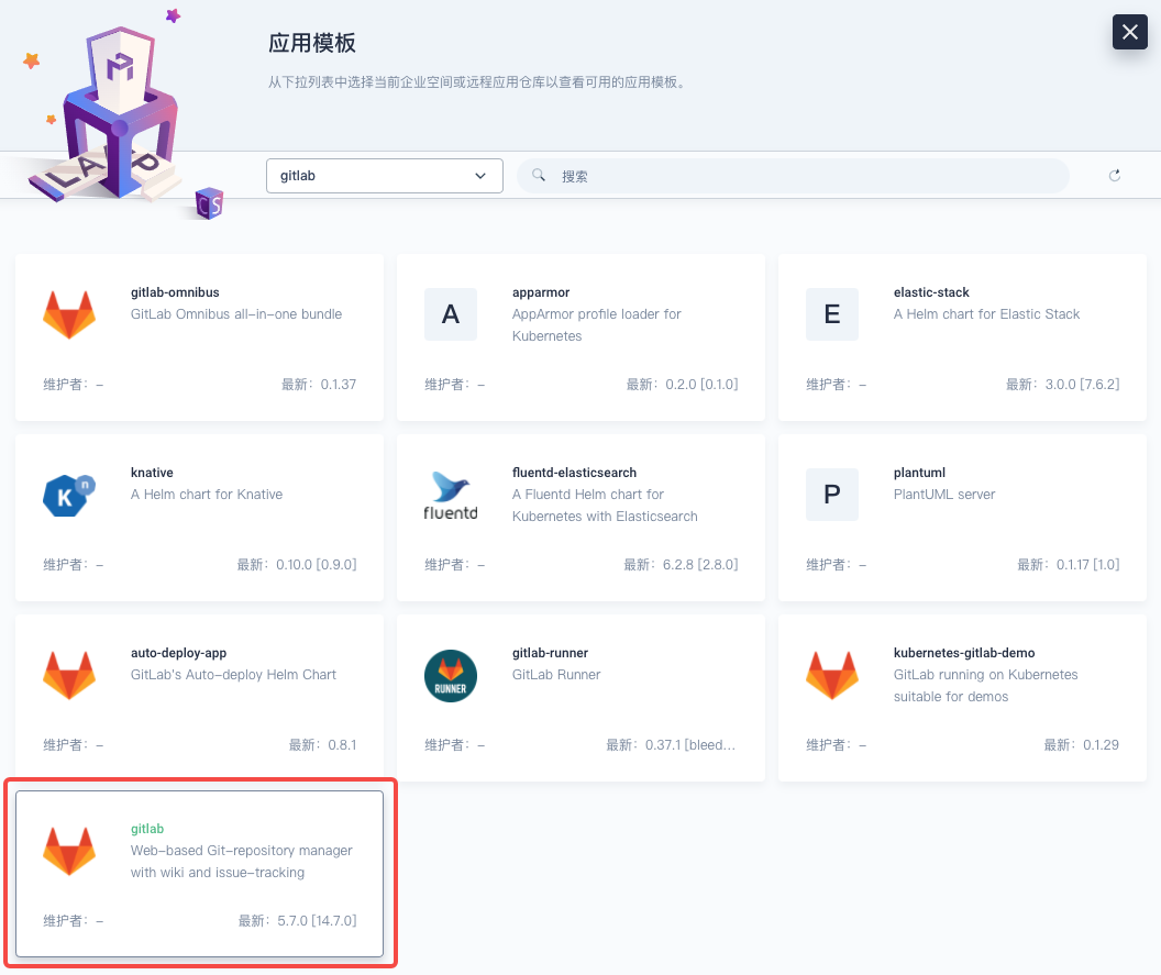 在 K8s 中快速部署使用 GitLab 并构建 DevOps 项目 - 知乎