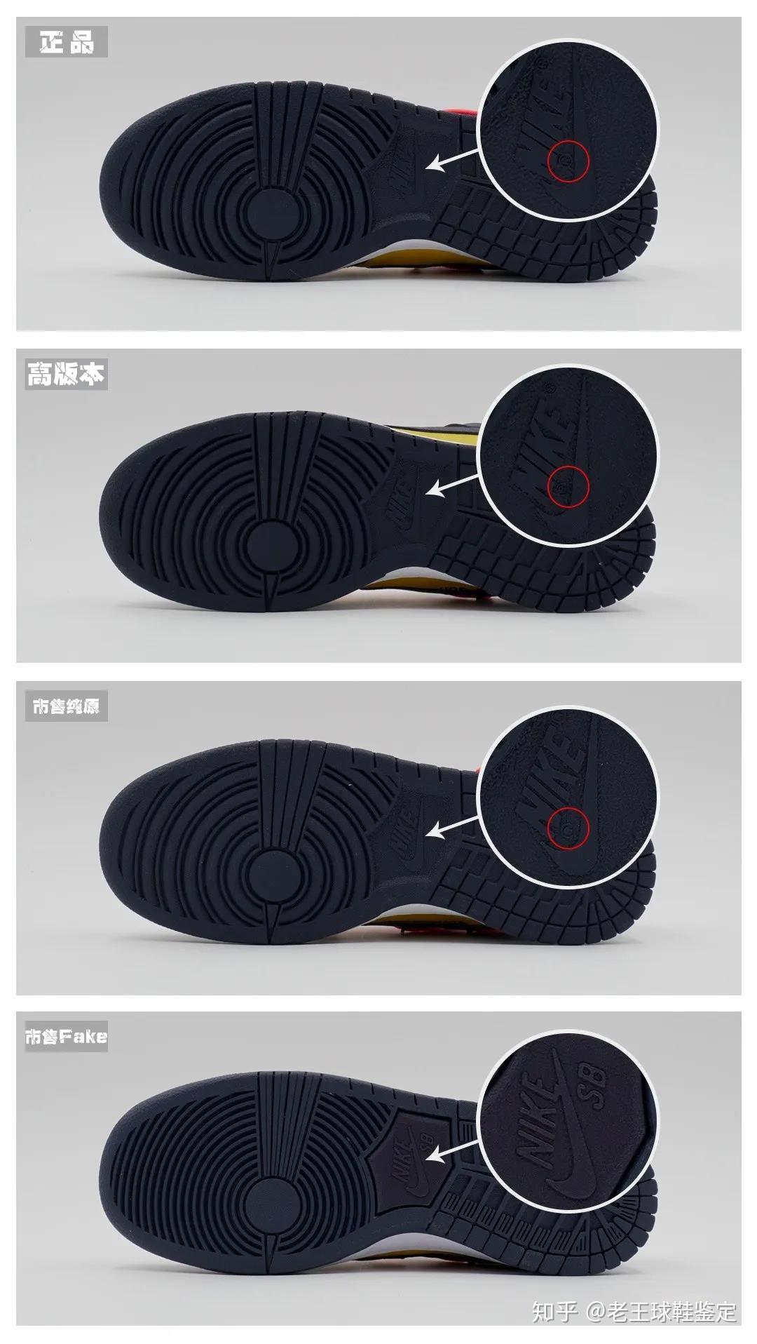 8个细节,教你一眼分清nike dunk黑曜石正品与fake的区别!