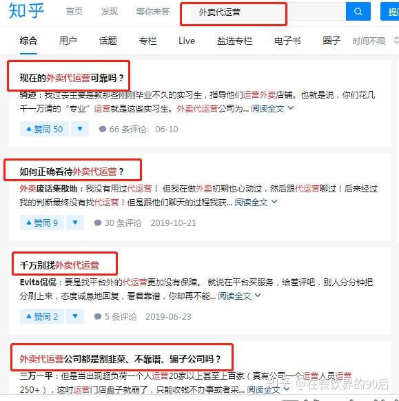 如何选择靠谱的外卖代运营公司__知乎_(外卖代运营)