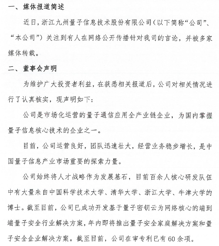 如何评价九州量子威胁潘建伟团队彭承志教授?