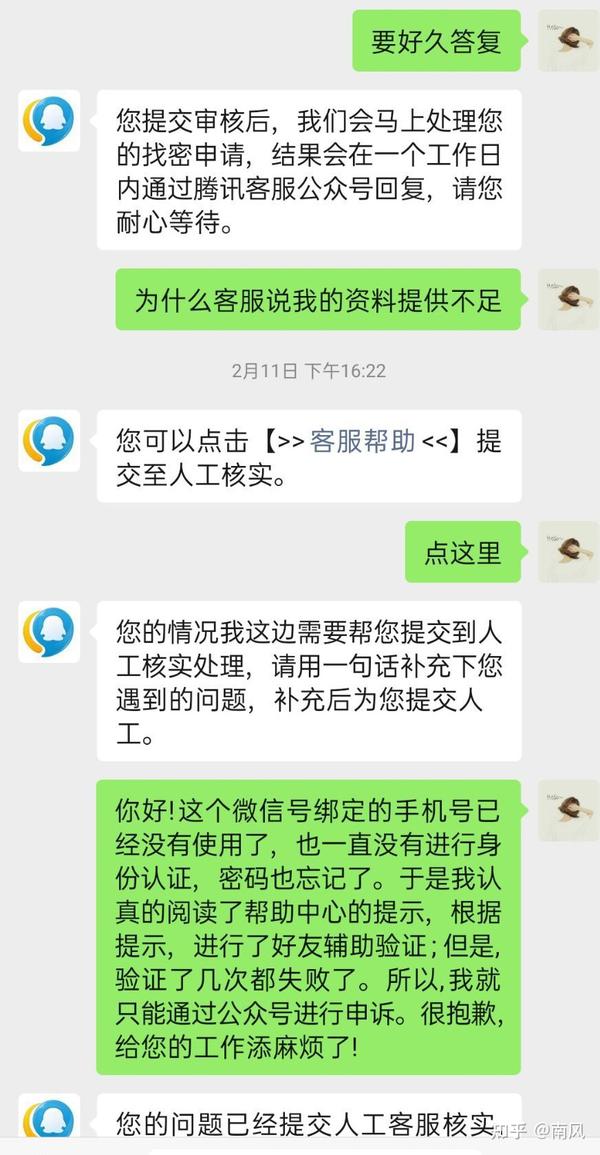 微信帐号查找_查找我的微信号_微信账号怎么查找