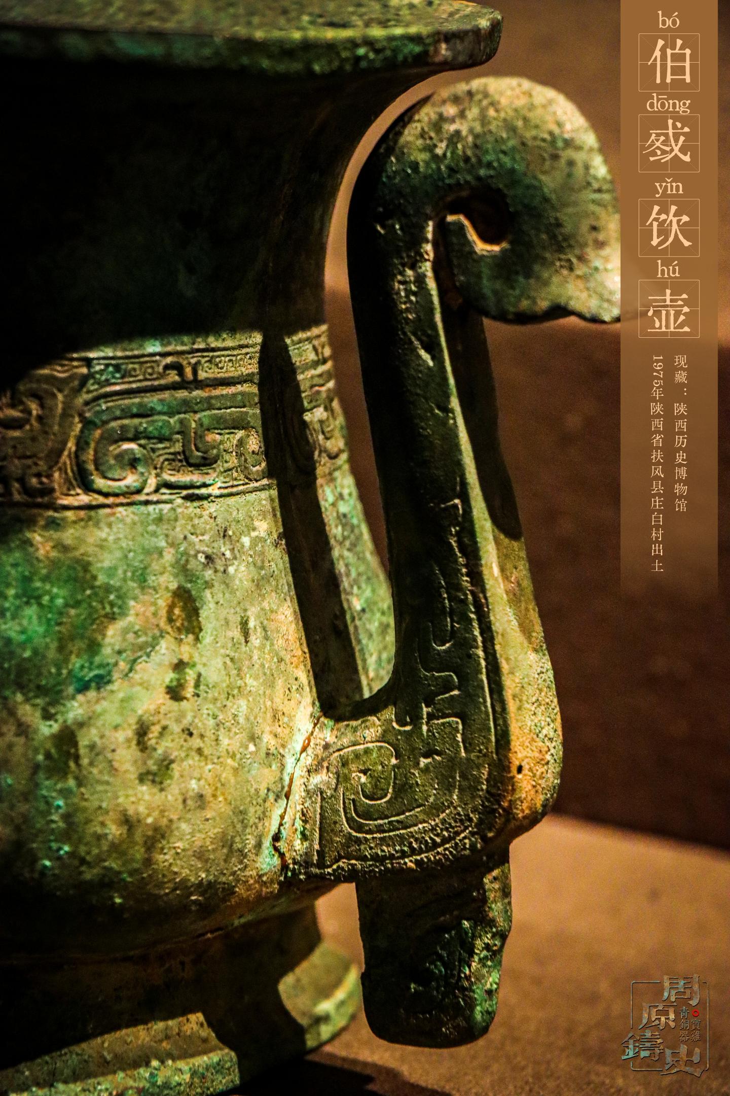 周原铸史》第九集：青铜窖藏之庄白发现- 知乎