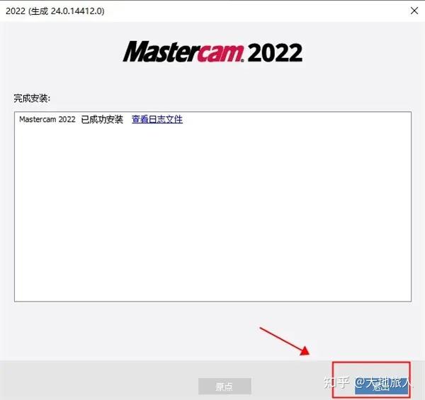 Mastercam 2022安装教程（附详细安装步骤教程） - 知乎