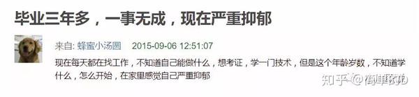 37岁一事无成还能学什么技术(37岁一事无成,对于未来迷茫不知所措)