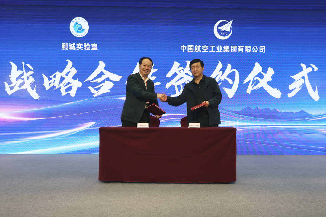 航空工业第四届领航学术论坛在深圳召开