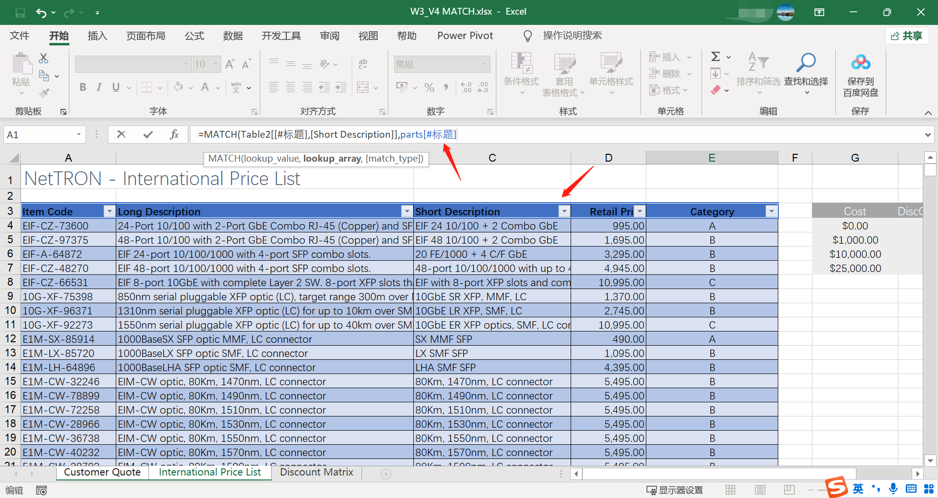 Excel MATCH excel-match