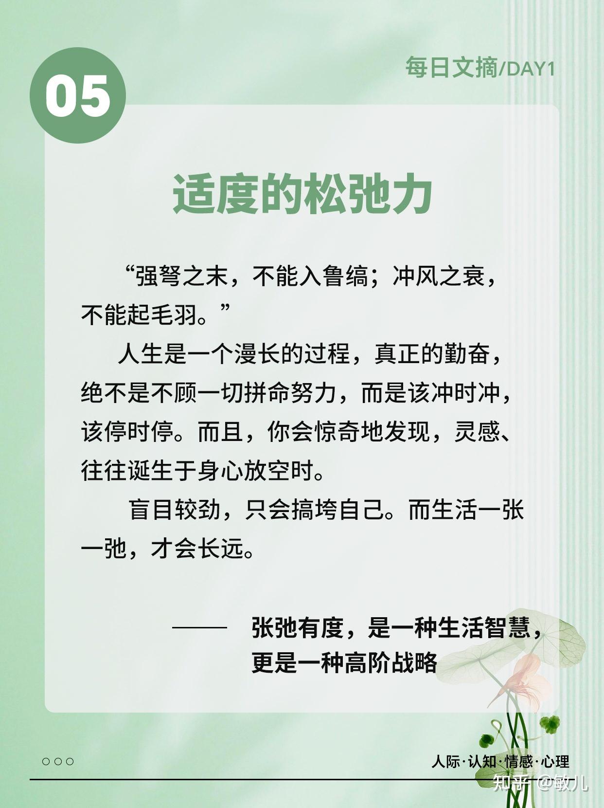 一生中能给你撑腰的五项能力 - 知乎