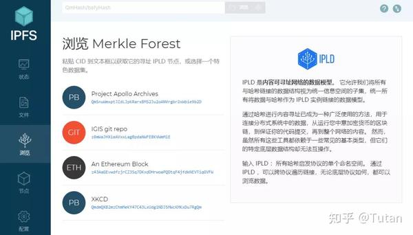 IPFS文件系统使用 - 知乎
