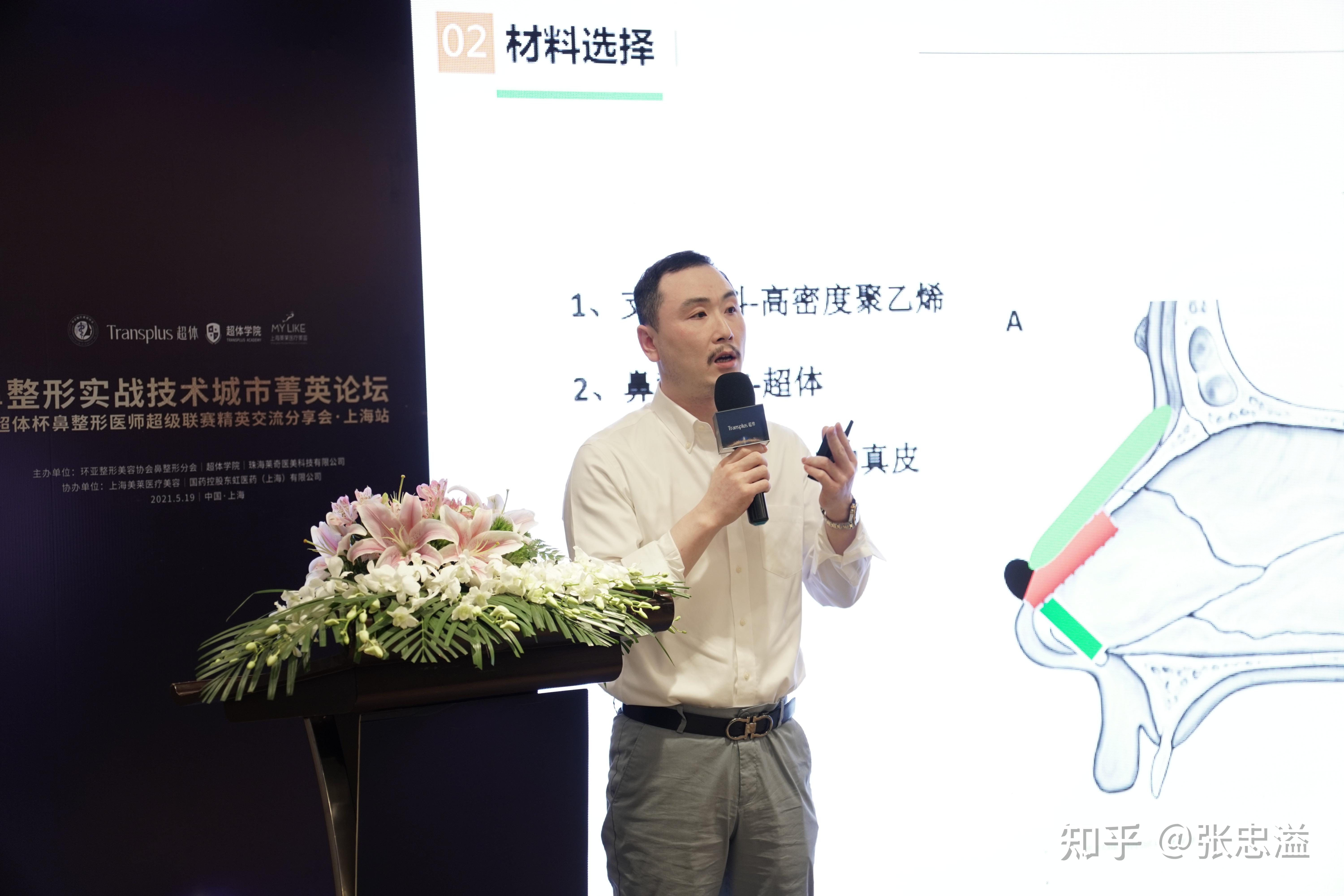 鼻修复专家张忠溢丨深度解析鼻整形中如何应用全材料优势鼻整形实战