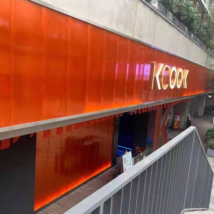 插接式阳光板给墙面穿上色彩斑斓的外套