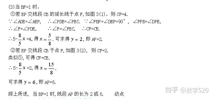 初中数学动点经典例题,助你备战中考! - 知乎