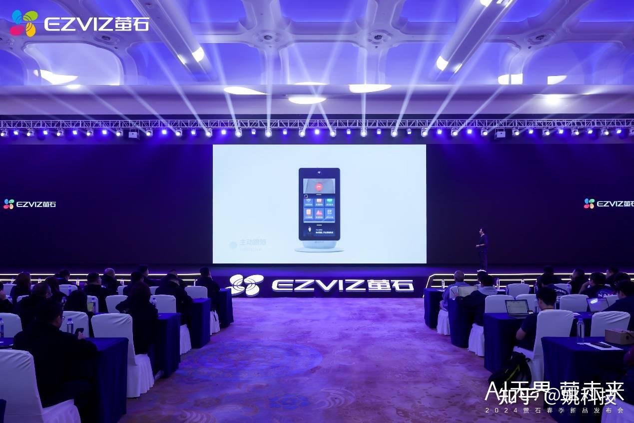 萤石网络春季新品亮相ai与细分场景深度融合打造人性化智能生活