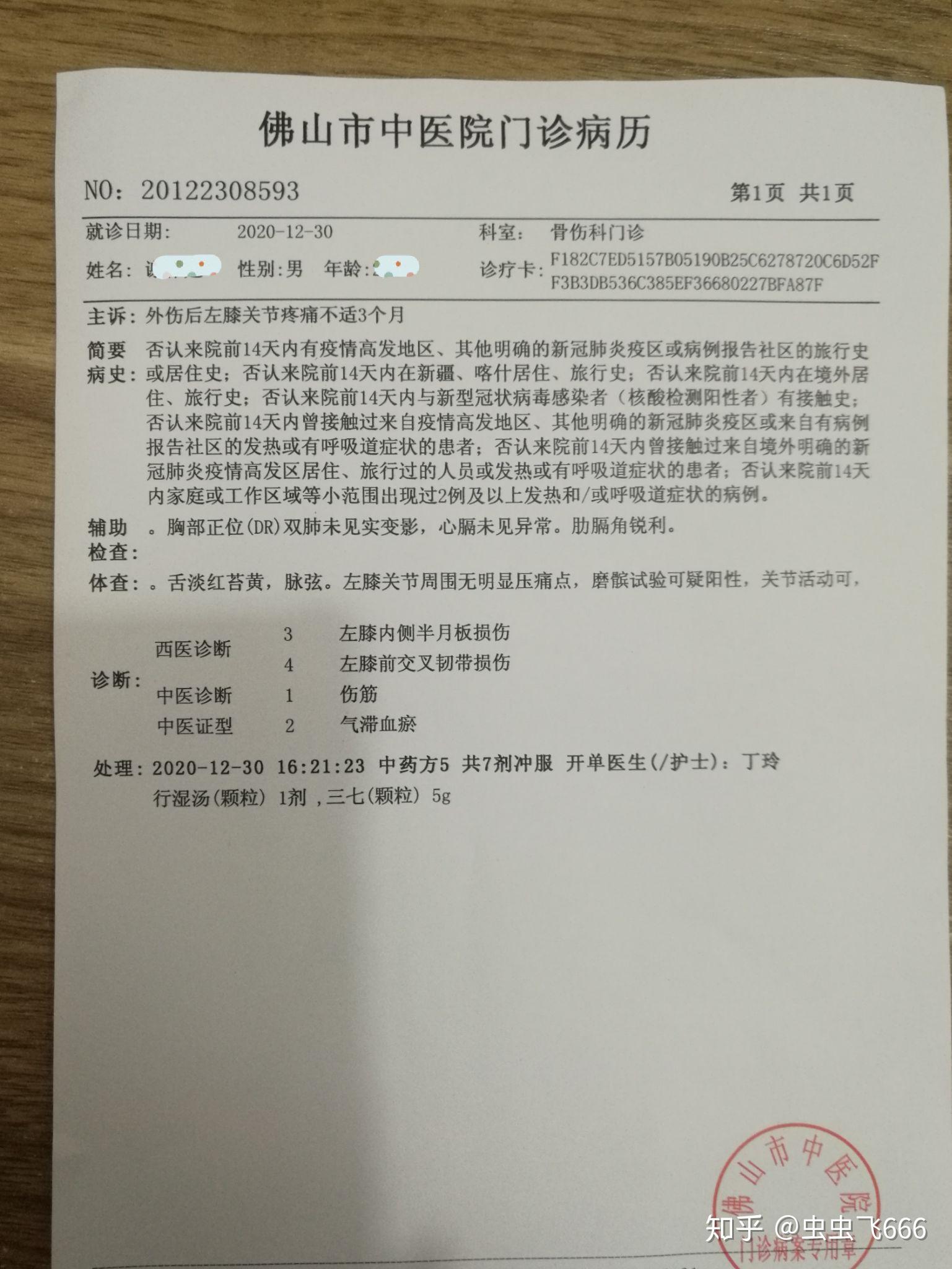 前交叉韧带损伤如何保守治疗髌骨软骨损伤如何确诊