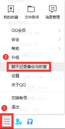 手机怎么找qq聊天记录_找到qq聊天记录_手机查找聊天记录qq