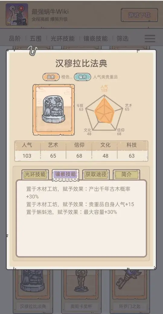 最强蜗牛丨平民向攻略之家园设施毕业配置 - 知乎