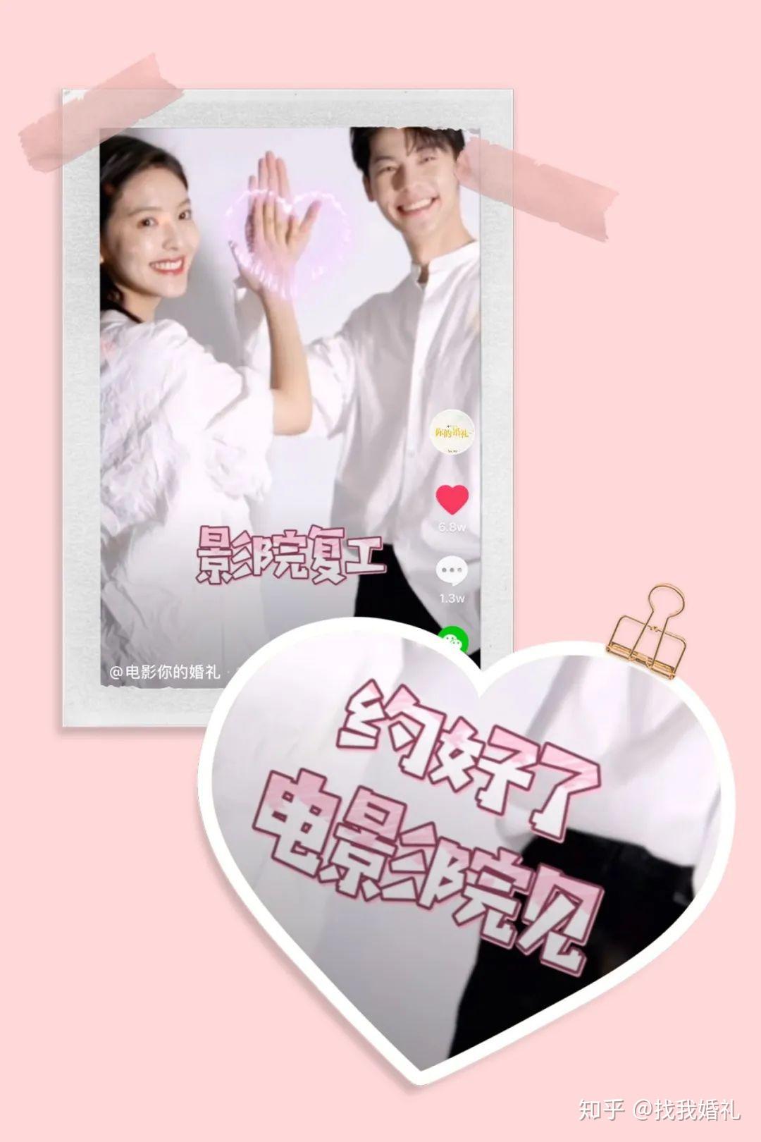 活动一:双人电影票免费领取活动二:找我婚礼200元婚礼代金券活动