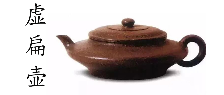 陶醉经典虚扁壶