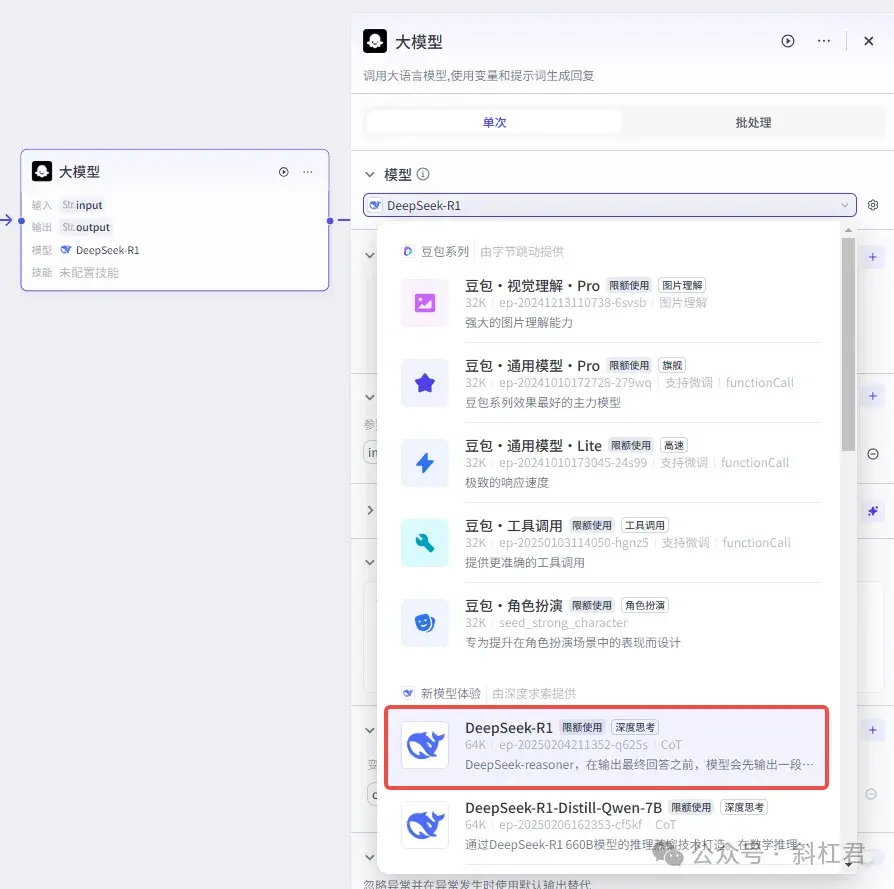 图片[6]-Coze教程：DeepSeek × 图像生成，用扣子应用打造超萌表情包生成器-知言coze开发网-AI学习论坛