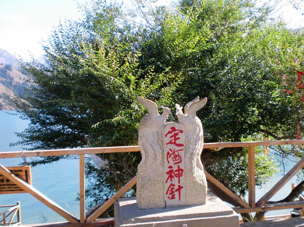 天山天池风景区一共有八大景观:石门一线,龙潭碧月,顶天三石,定海神针