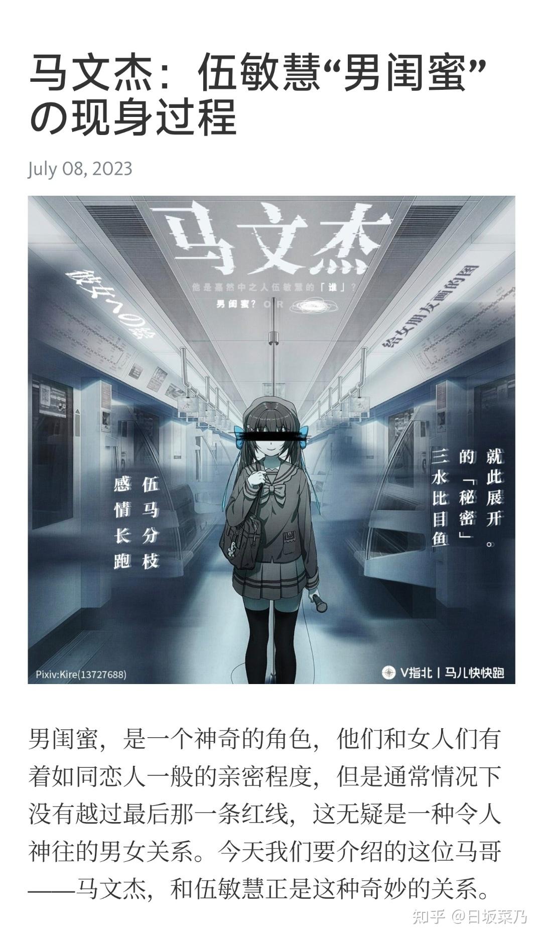 【V圈史话2023】第十六回 七月伊始群魔乱舞 节奏暴起然圣陨落 - 知乎
