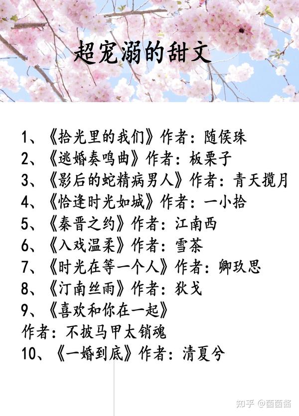 甜肉高h的宠文推荐 甜嘟嘟