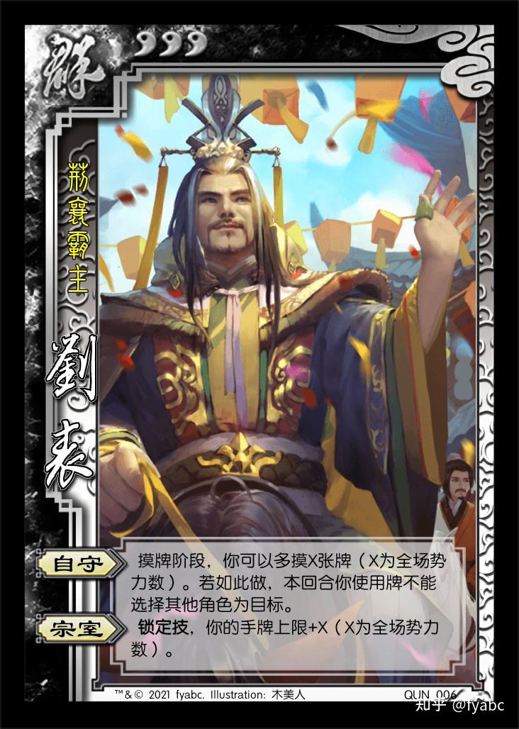 三国杀重置计划 标准版 - 知乎