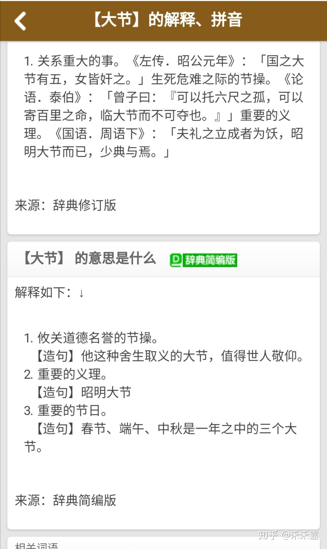 如何看待六神磊磊发布的小龙女请向尹志平道歉
