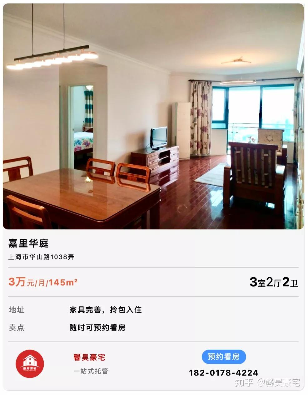 馨昊托管 | 集都市繁华与翠绿景致于一身的「嘉里华庭3套145m²、175m²、245m²」住宅出租，可随时看房！ - 知乎