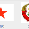 架空历史 日本社会主义人民共和国简介 知乎 架空历史 日本社会主义人民共和国简介 知乎