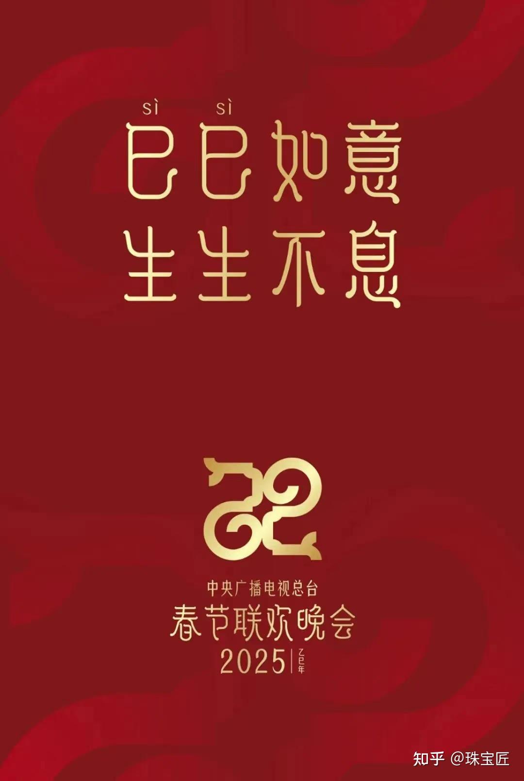 巳巳如意,生生不息!8种连绵不绝的传统吉祥纹样,看完好事连连! - 知乎
