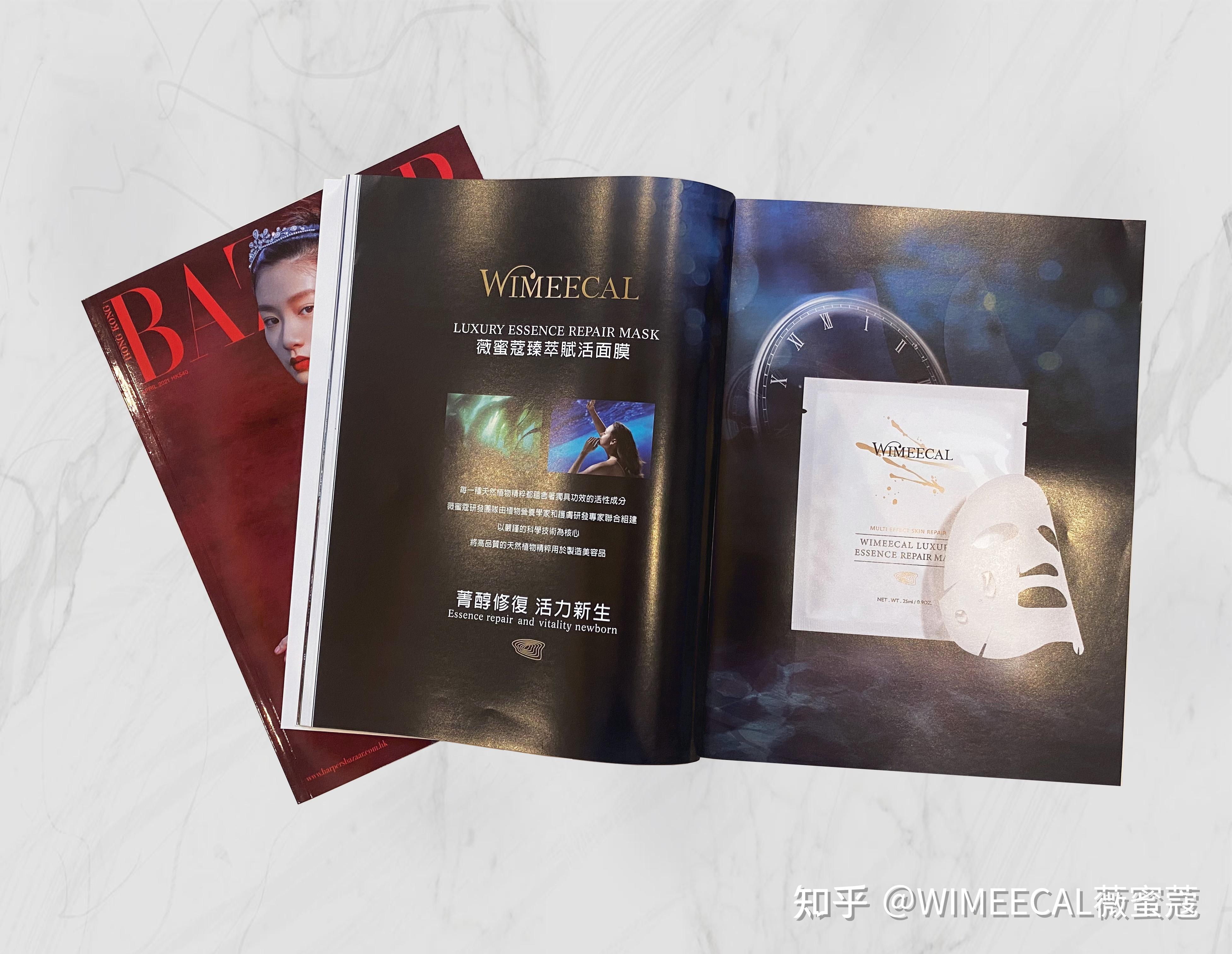 法国原装进口面膜薇蜜蔻首登香港时尚芭莎